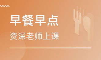 成都飄味香餐飲管理 課程特色、價值與市場淺析