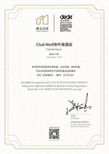 上海酒店用品展 家具集采品質顧問首秀，引領酒店管理新趨勢