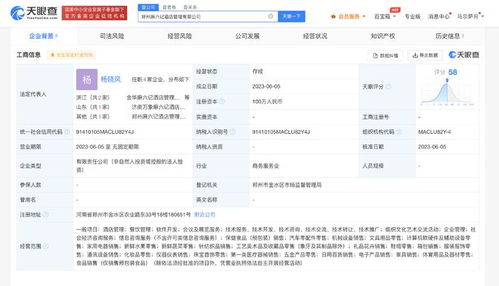 麻六記進軍鄭州，新設酒店管理公司布局中原市場