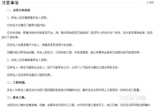 園林綠化工程設(shè)計及施工合同的撰寫要點與范本