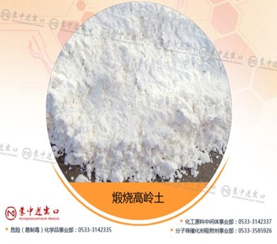 江蘇造紙用煅燒高嶺土與河西6250目煅燒高嶺土價(jià)格分析及化學(xué)品進(jìn)出口趨勢(shì)